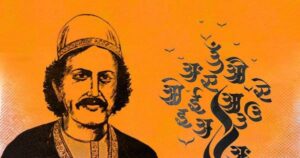 भारतेंदु के नाटक 1857 की मशाल